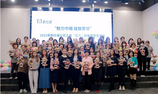 “魅力巾帼 绽放芳华”——新仕诚公司工会开展2022年“三八”妇女节花艺活动