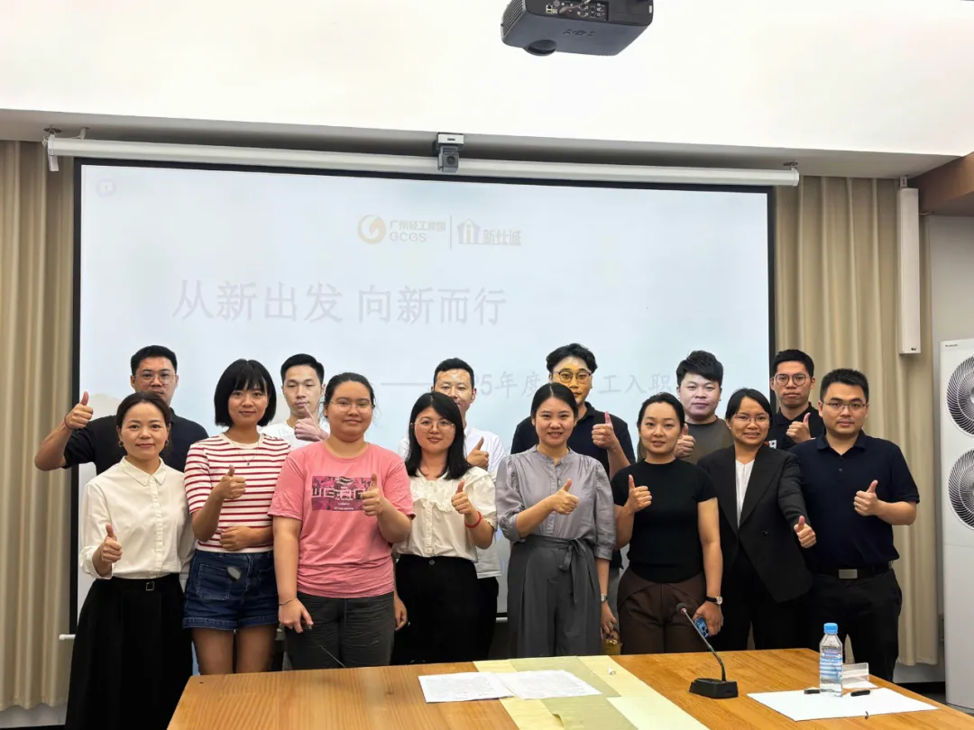 从新出发,“诚”就未来 ——新仕诚公司开展2025年度新员工培训
