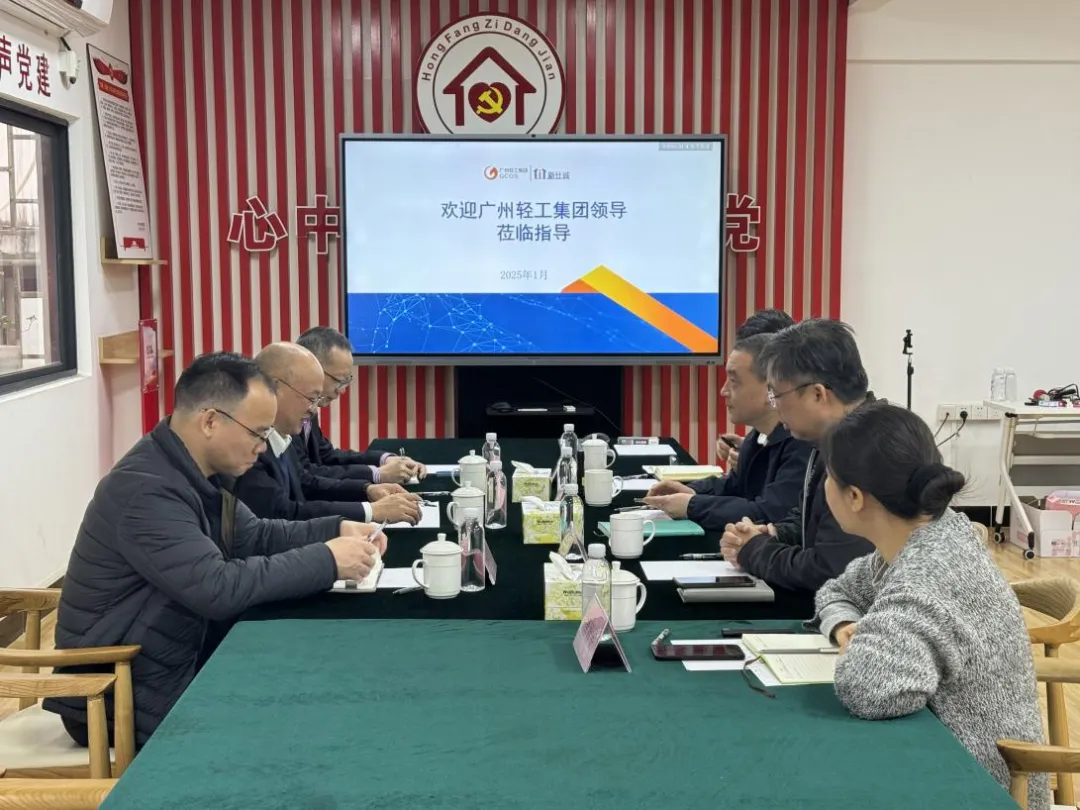 精准把脉经营,助力企业开新局 ——广州轻工集团总会计师康宽永到新仕诚公司调研