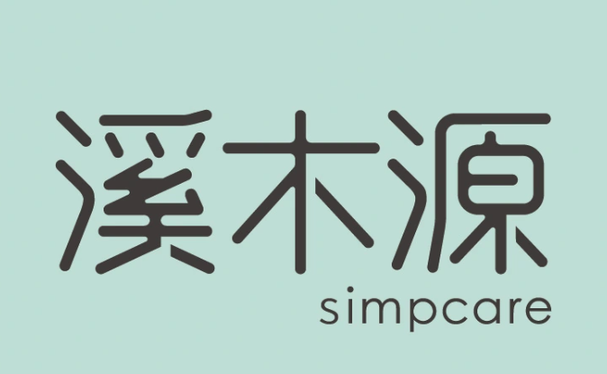 溪木源