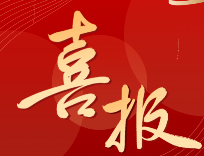 喜报|广州唯一!T.I.T创意园妇联案例获评2025年度新兴领域妇女工作改革创新优秀案例