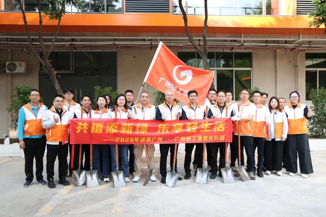 广州轻工集团新仕诚公司以“链主”担当 推进园区生态文明建设