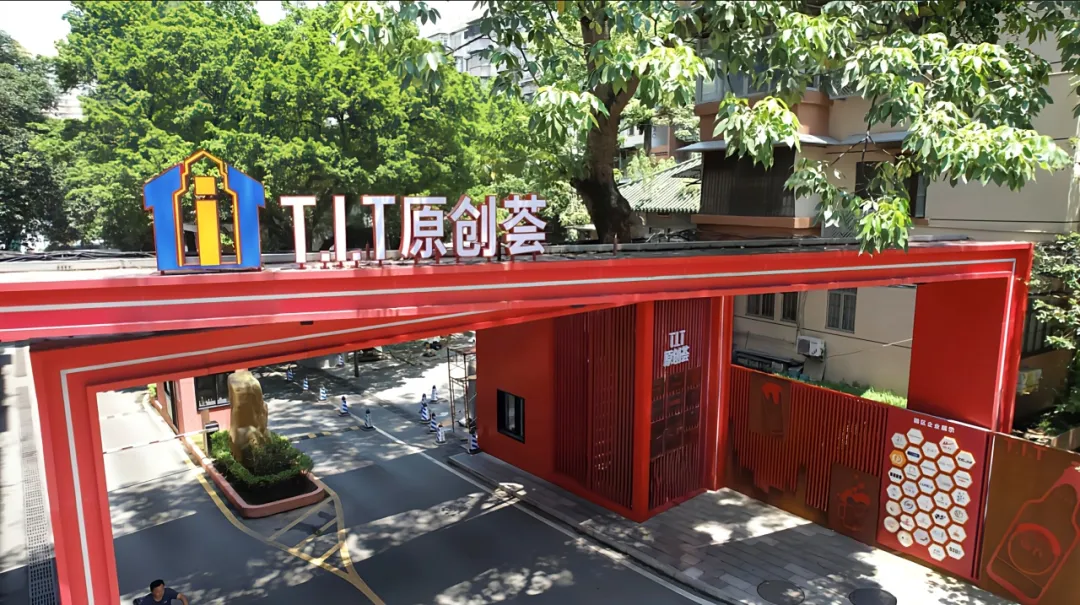 公司动态丨广州轻工集团总法律顾问廖济贞赴T.I.T原创荟开展节前安全生产专项检查